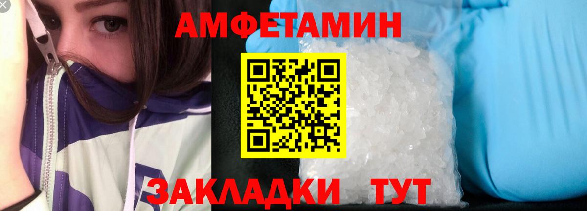 Анжеро-Судженск  АМФЕТАМИН  Вход с VPN  АМФЕТАМИН Premium 