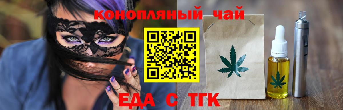 Анжеро-Судженск  Canna-Cookies конопля  Вход с VPN 