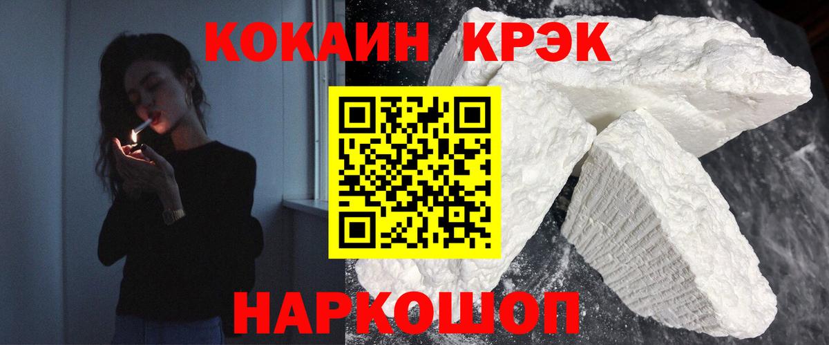 Анжеро-Судженск  Кокаин Перу  купить закладку  Cocaine  Cocaine FishScale  Вход с VPN 