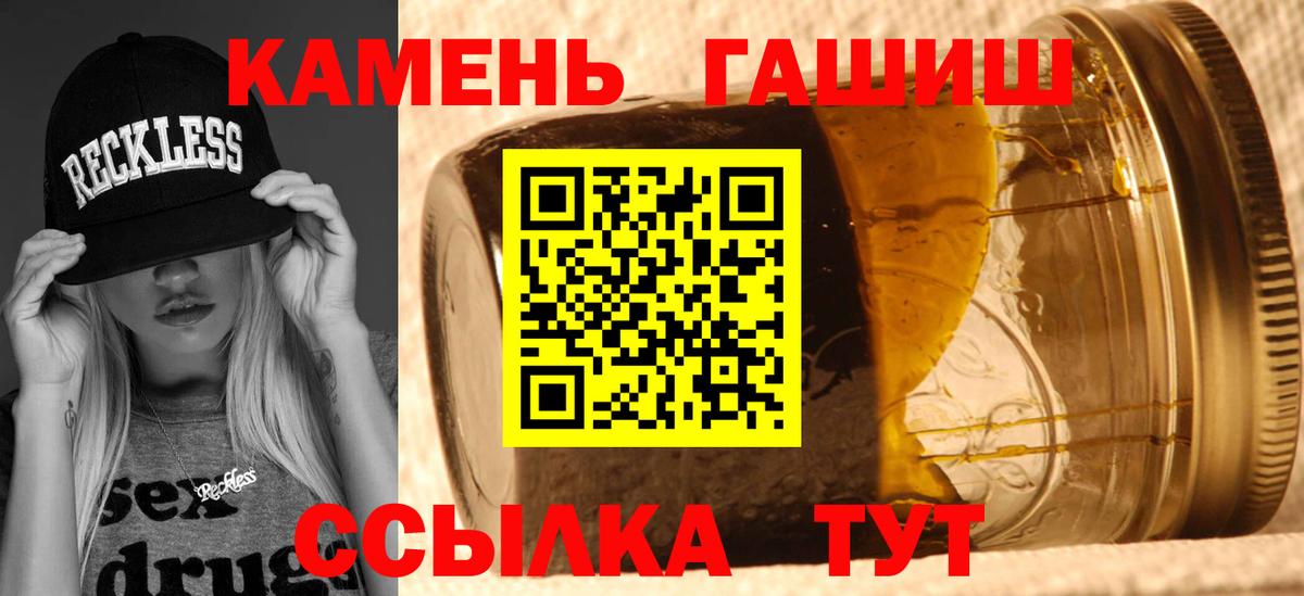 Гашиш 40% ТГК Анжеро-Судженск