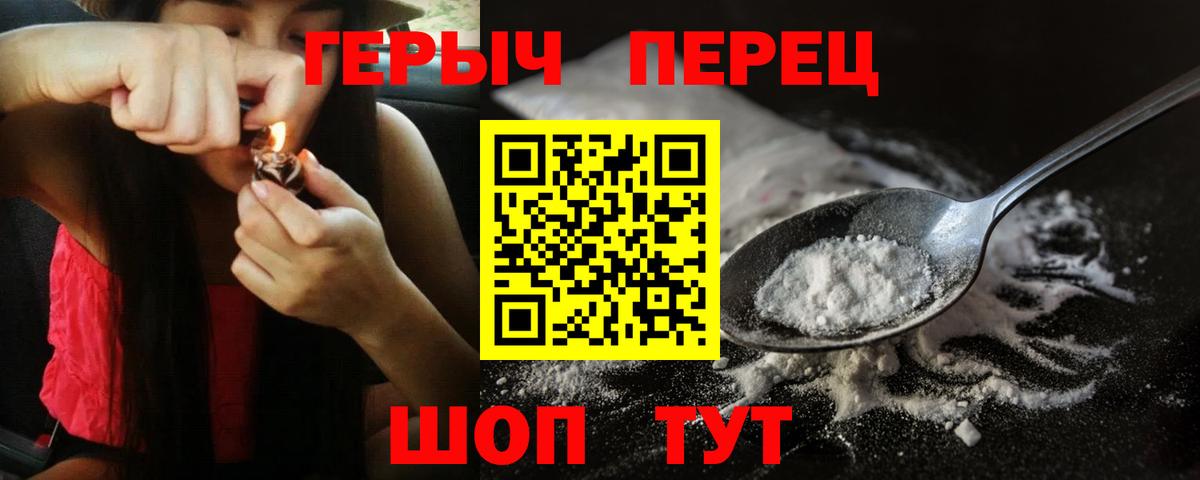ГЕРОИН хмурый  Вход с VPN  Анжеро-Судженск 