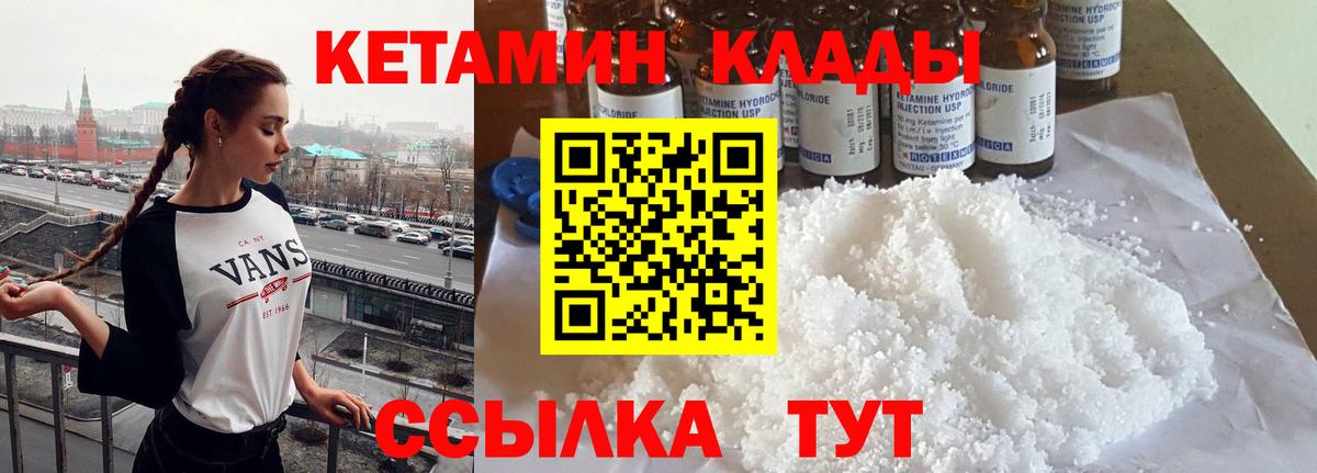 Анжеро-Судженск  Кетамин VHQ  Вход с VPN  Кетамин VHQ 