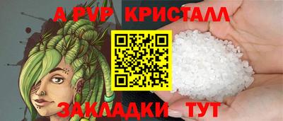 apvp Абакан