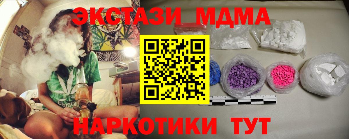 MDMA Molly Анжеро-Судженск