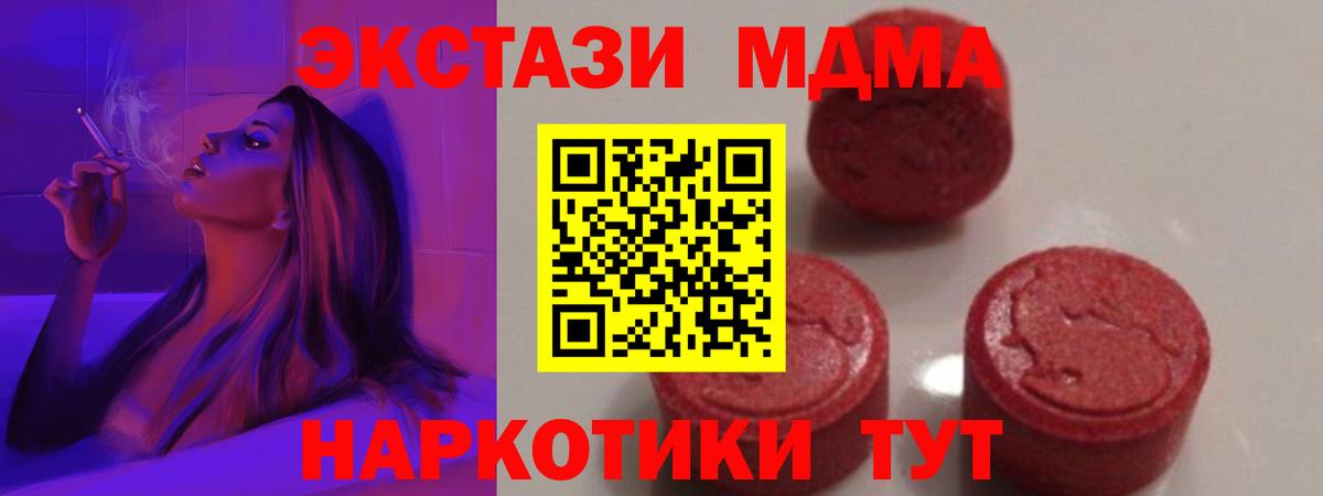 MDMA crystal  МДМА VHQ  MDMA  Анжеро-Судженск  Вход с VPN 