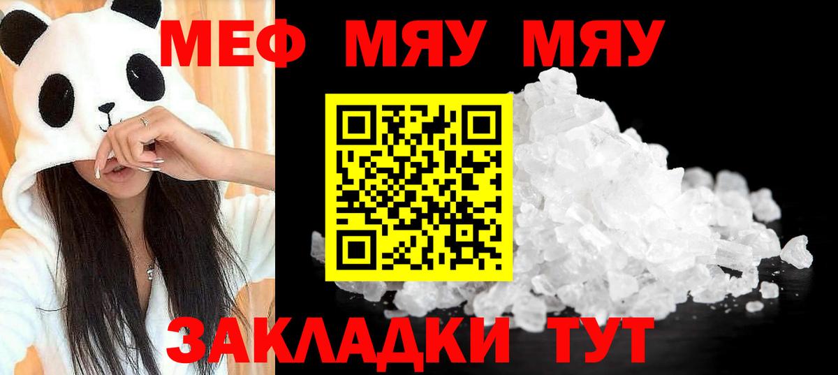 Анжеро-Судженск  Мефедрон  Вход с VPN  где можно купить   Меф VHQ  МЯУ-МЯУ  МЯУ-МЯУ VHQ 