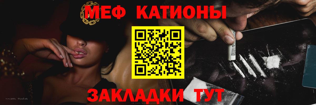 Меф мяу мяу мука Анжеро-Судженск