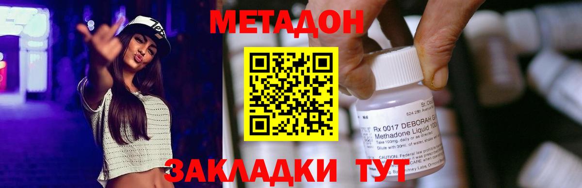 МЕТАДОН мёд Анжеро-Судженск