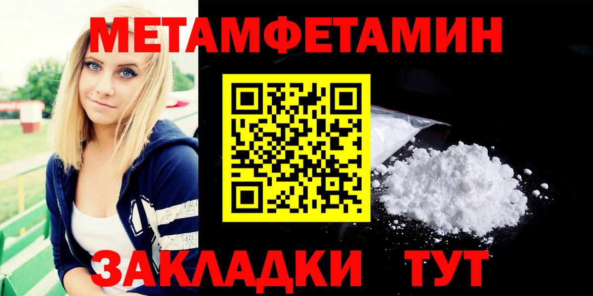Первитин мет Анжеро-Судженск