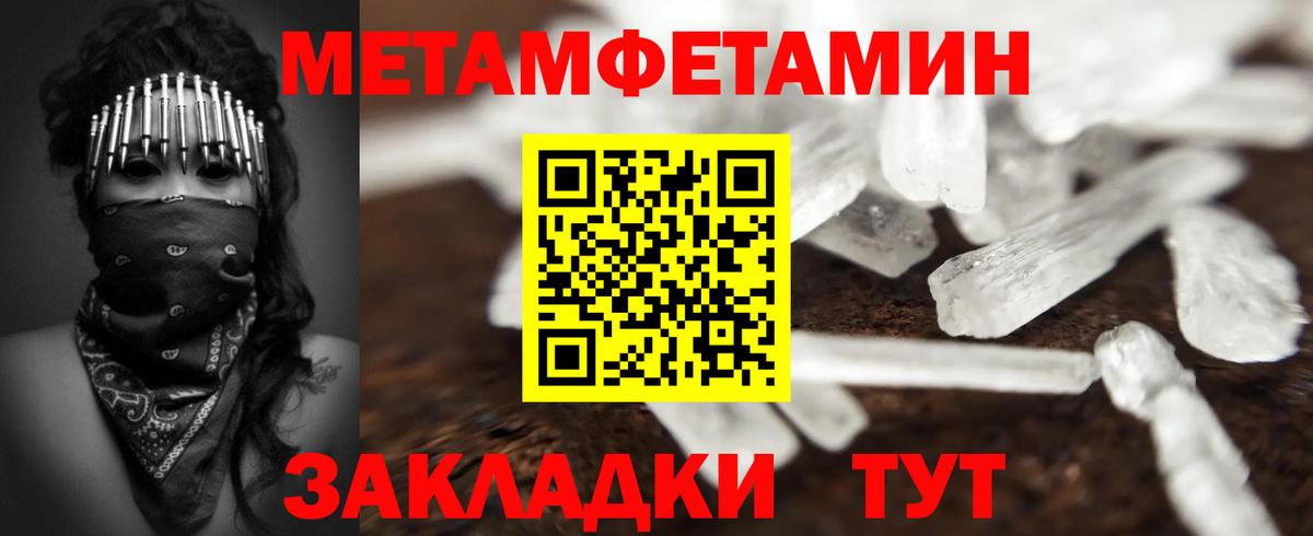 Анжеро-Судженск  Метамфетамин Methamphetamine  Вход с VPN  МЕТАМФЕТАМИН  Метамфетамин Methamphetamine 