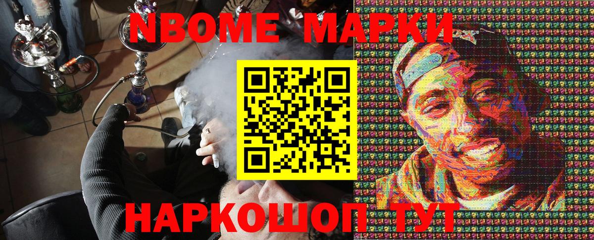 Наркотические марки 1,5мг  Марки NBOMe  Анжеро-Судженск  Вход с VPN 