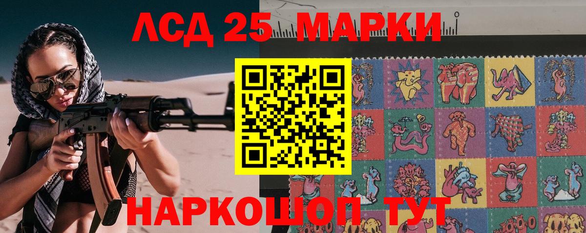 Марки NBOMe 1,8мг Анжеро-Судженск