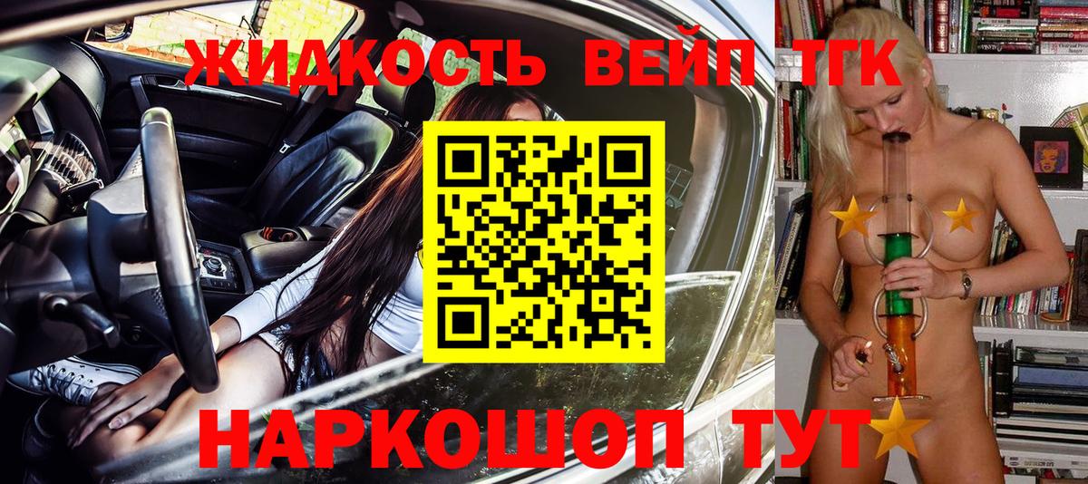 Анжеро-Судженск  ссылка на мегу   Вход с VPN  Дистиллят ТГК THC oil 