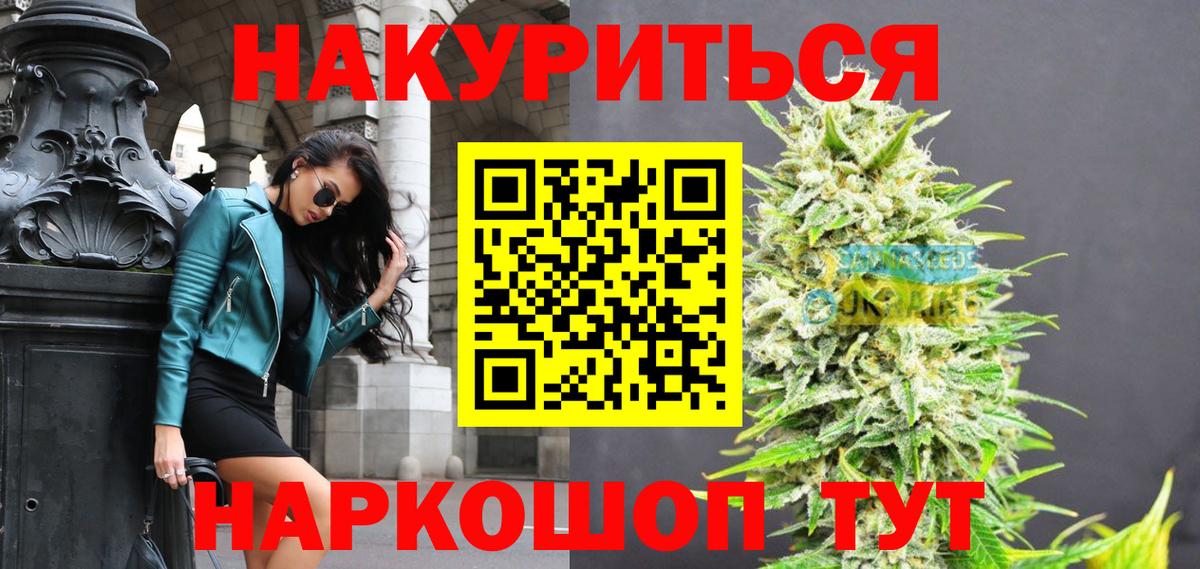 МАРИХУАНА Ganja  Бошки марихуана Ganja  Анжеро-Судженск  Вход с VPN 